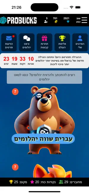 Probucks Learning screenshot 1