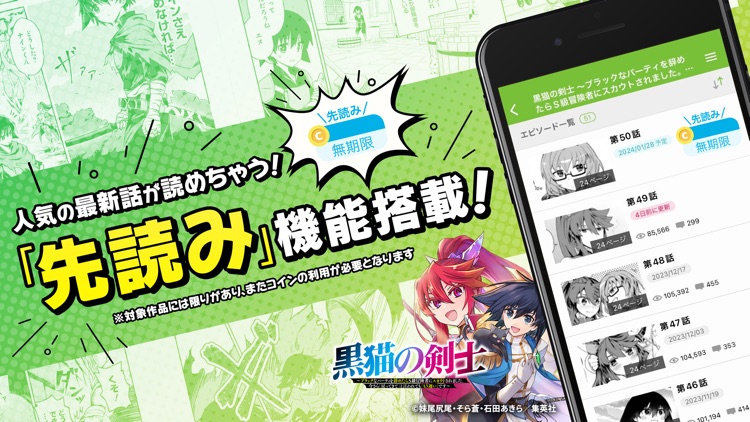 ニコニコ漫画 - 雑誌やWEBの人気マンガが読める screenshot-3