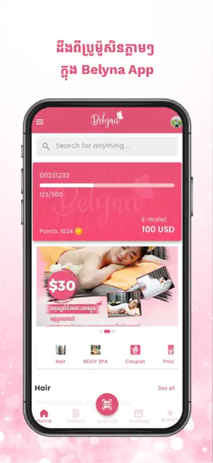 Belyna screenshot 4