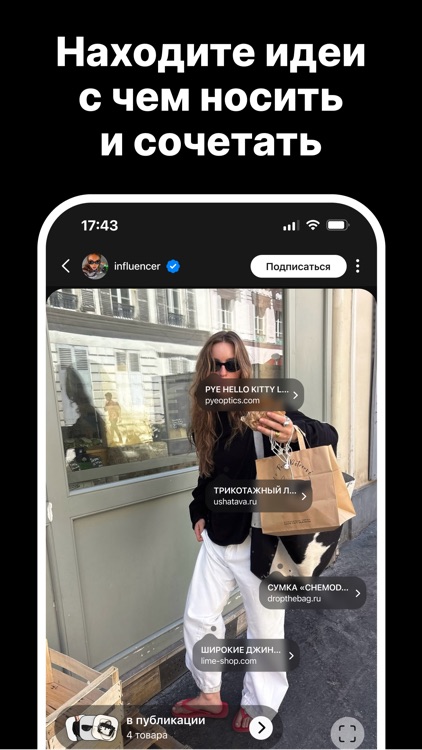 Чойс: идеи образов и интерьера
