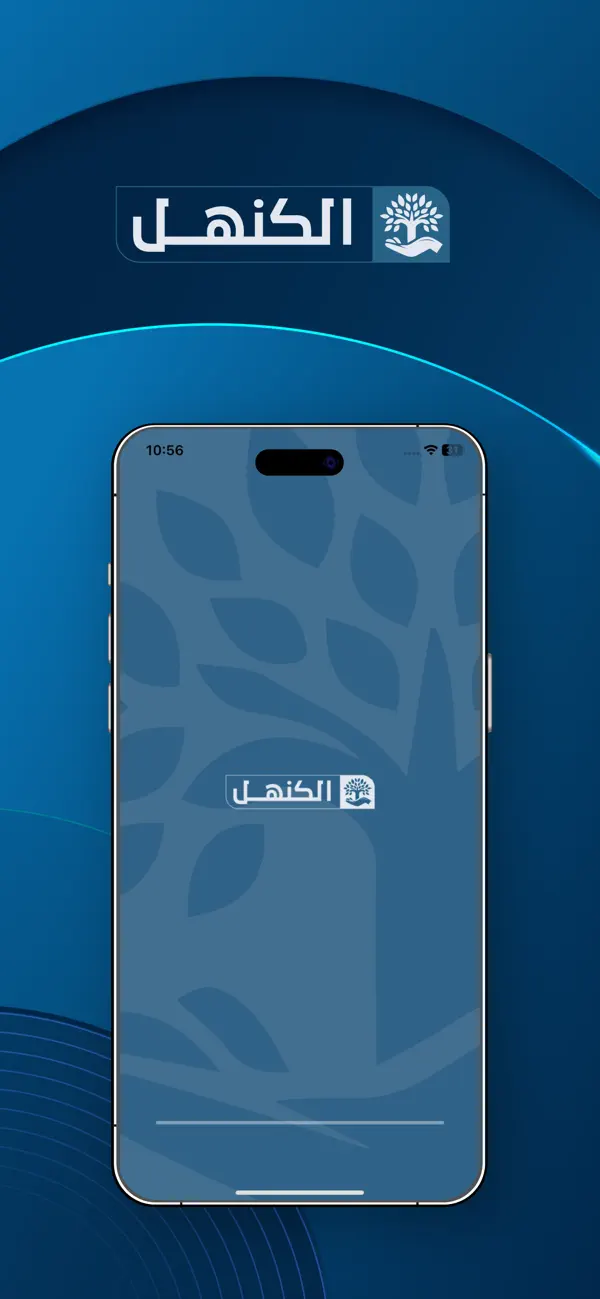 #1. الكنهل (iOS) Ved: ETHER TECHNOLOGY FOR SOFTWARE