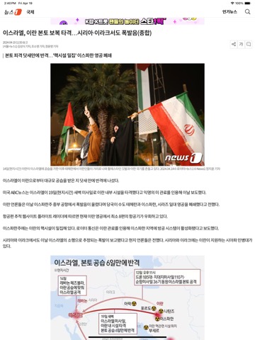 뉴스1 - news1koreaのおすすめ画像5