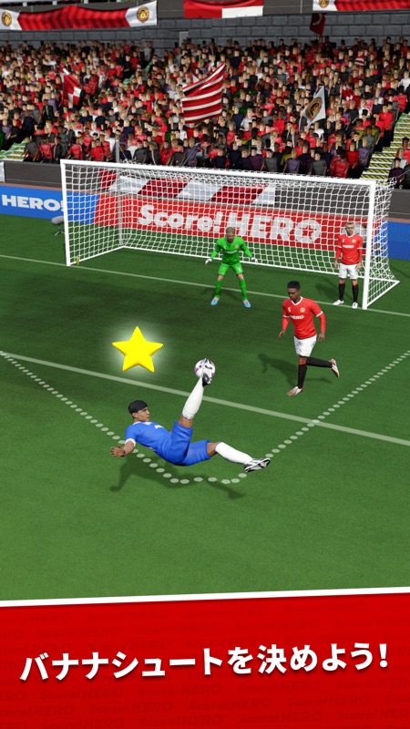 Score! Hero screenshot 4