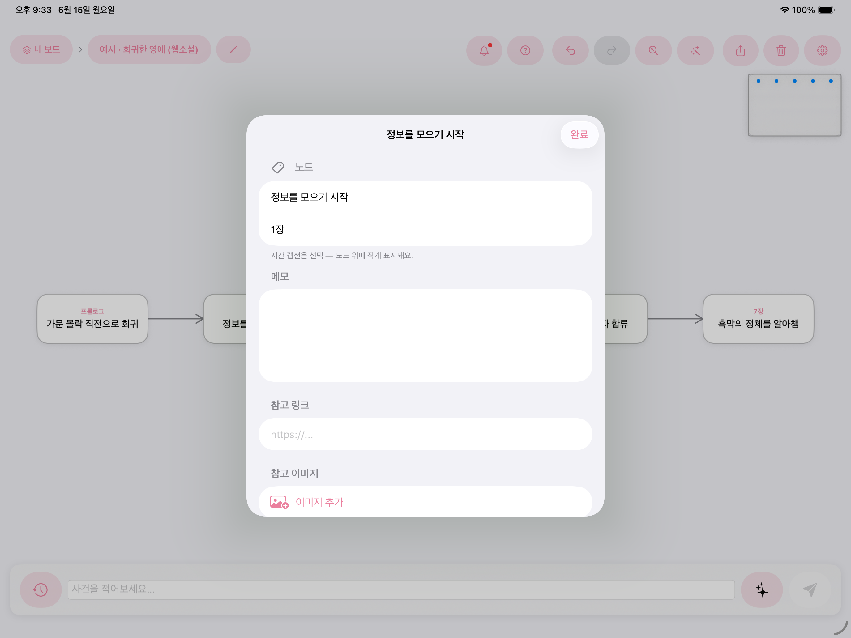 두루리 screenshot 3