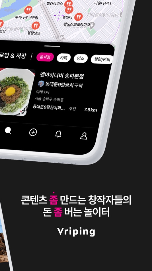 #2. 브리핑 Vriping (iOS) Podle: Vriping inc.