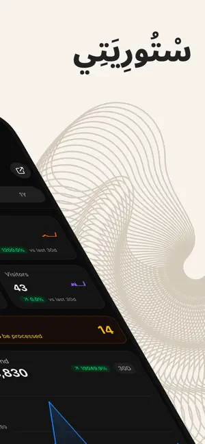 Storeity screenshot 2