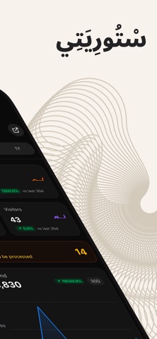 Storeity screenshot