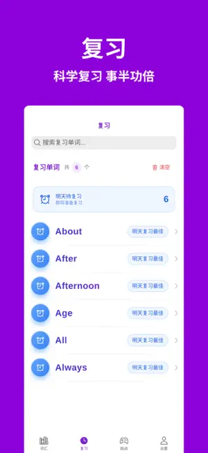 单词日记 screenshot 3