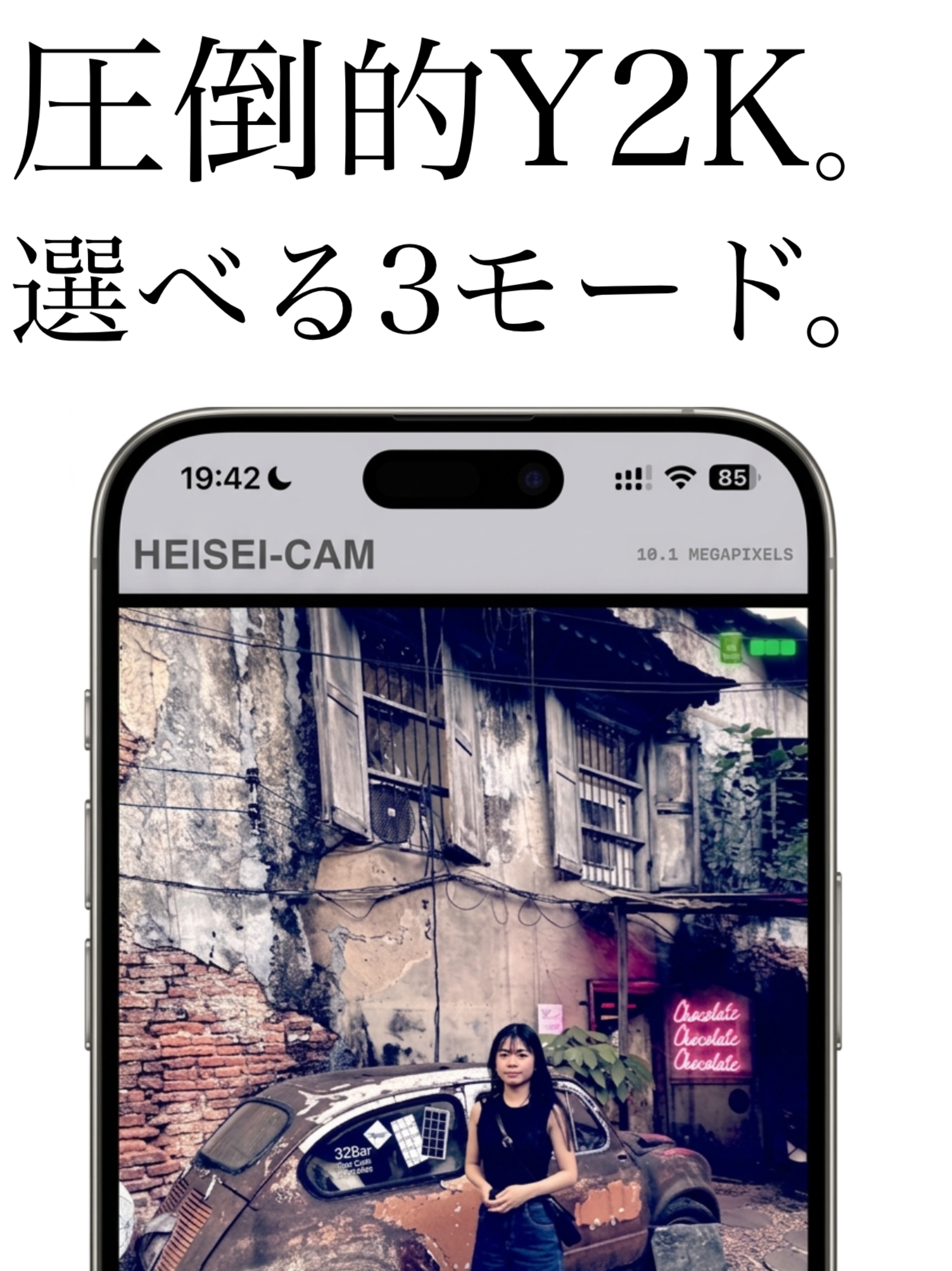 Heisei Camera screenshot 5