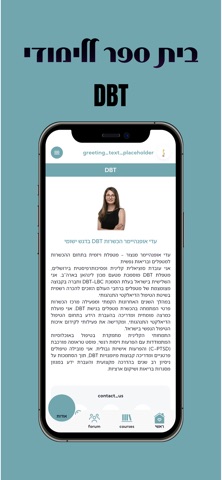 DBT Academy Screenshot 3 of 3