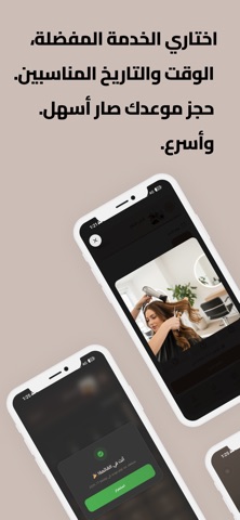 صالون ايمان screenshot
