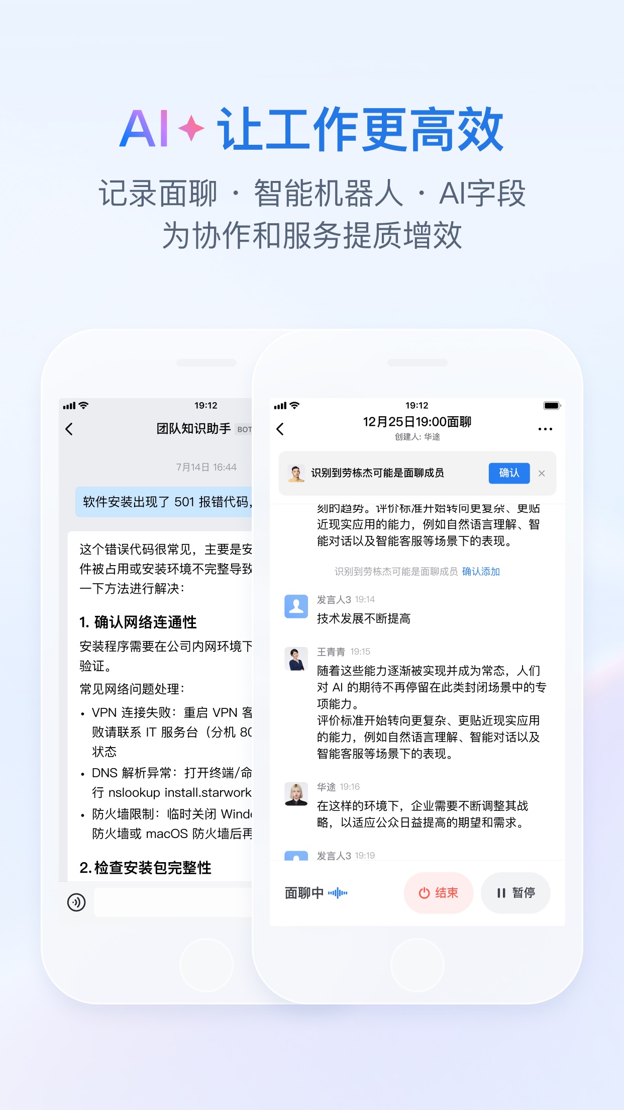 Screenshot 2 of 企业微信 - 私有部署