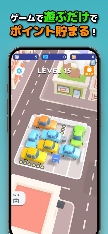 ポイ活ゲームでお小遣い稼ぎ-車を動かすパズルでポイント貯まる screenshot 3