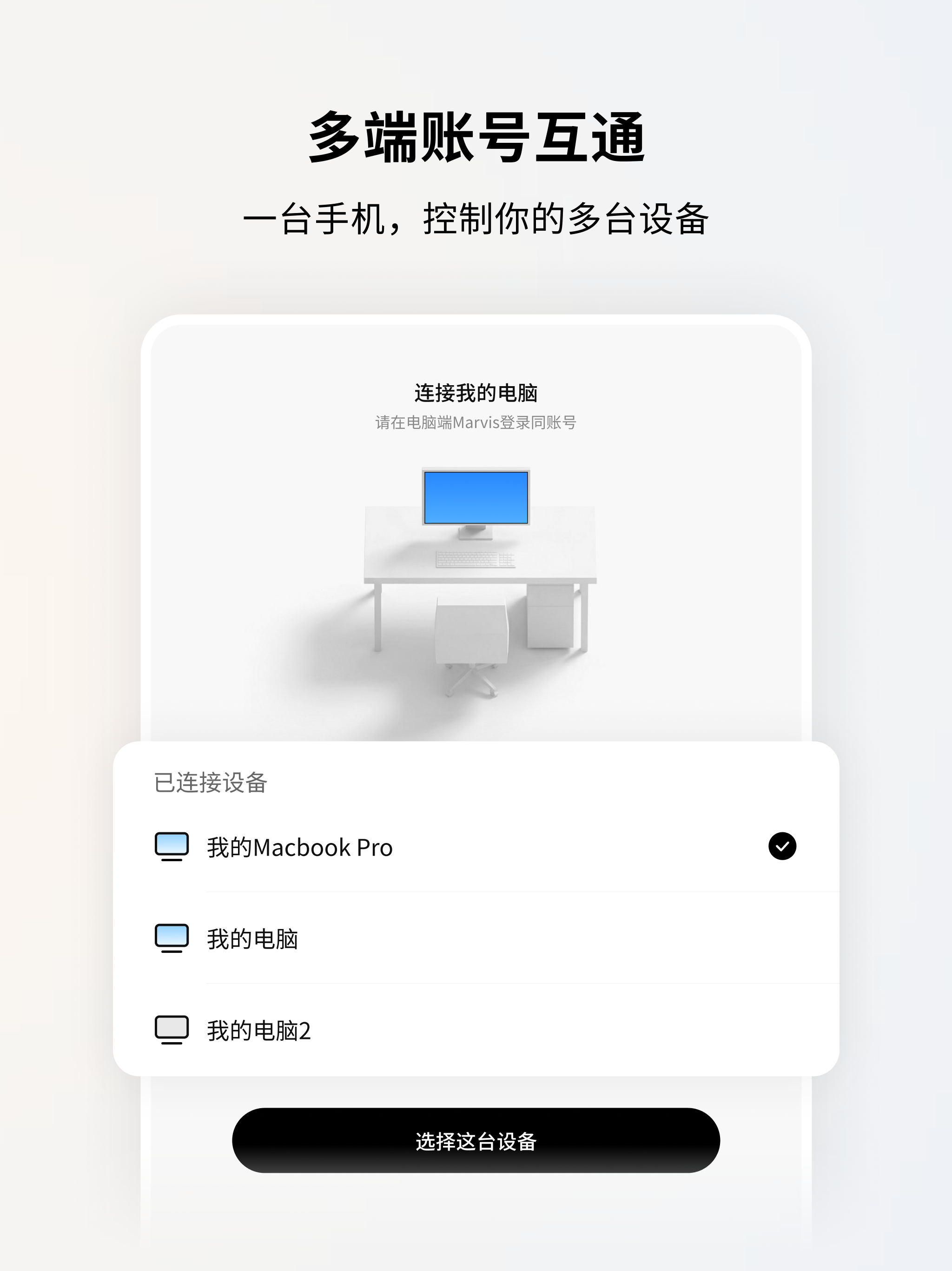 Marvis-马维斯·腾讯旗下AI助手 screenshot 12