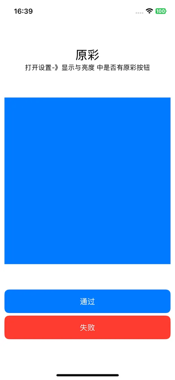 #6. bCheck (iOS) Von: 晓斌 刘