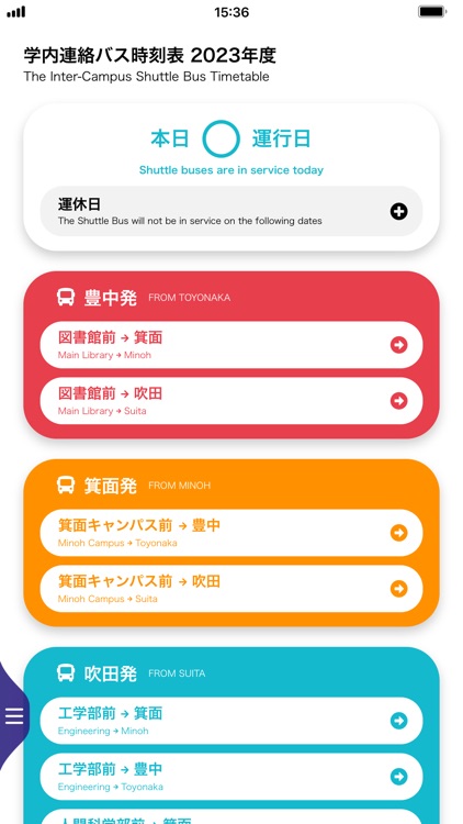 マイハンダイアプリ screenshot-4