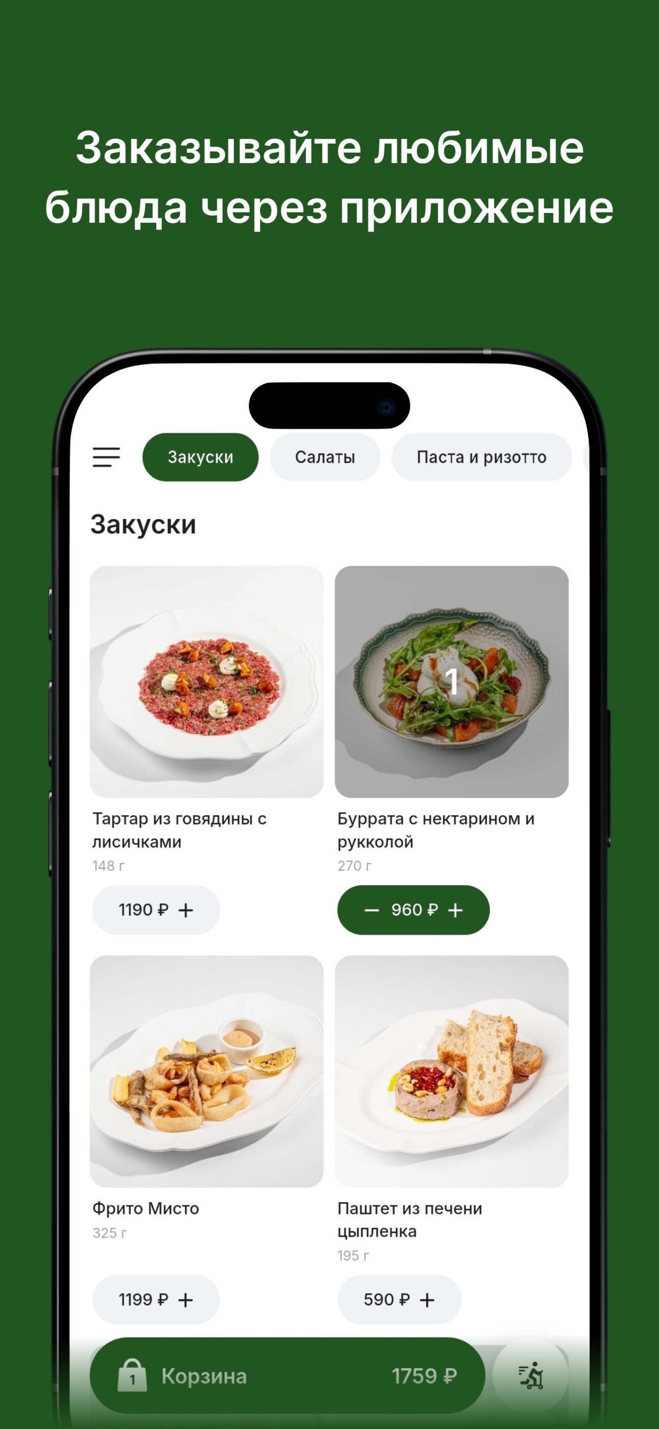 Screenshot 1 of Карбонара Траттория