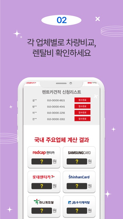 장기렌트카 원클릭 가격비교 - 신차 장기렌터카