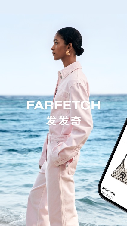 FARFETCH发发奇 screenshot-0