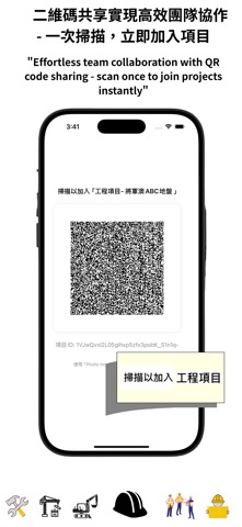 工程相機 Project Album Camera screenshot