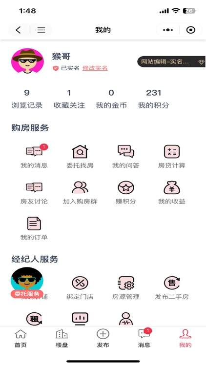 株房网 screenshot-3