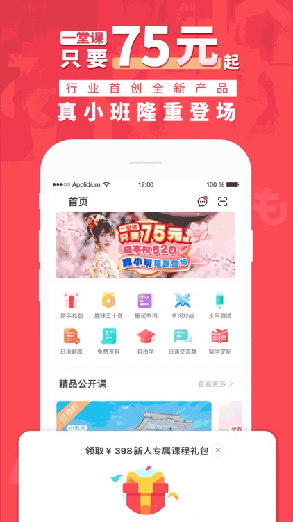 日本村·日语-学日语、五十音图必备