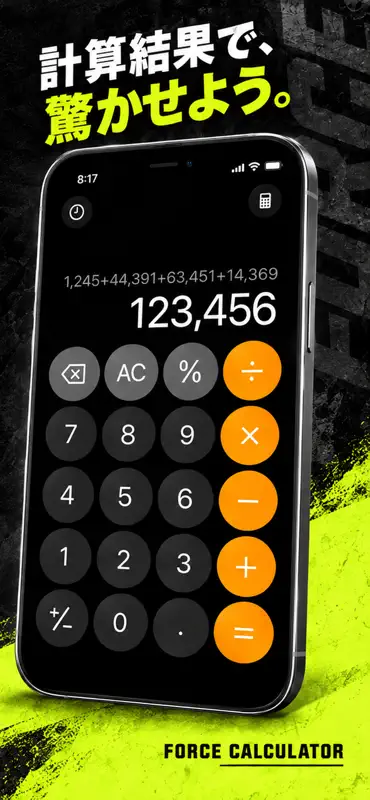 FORCE CALCULATOR screenshot 2 of 6