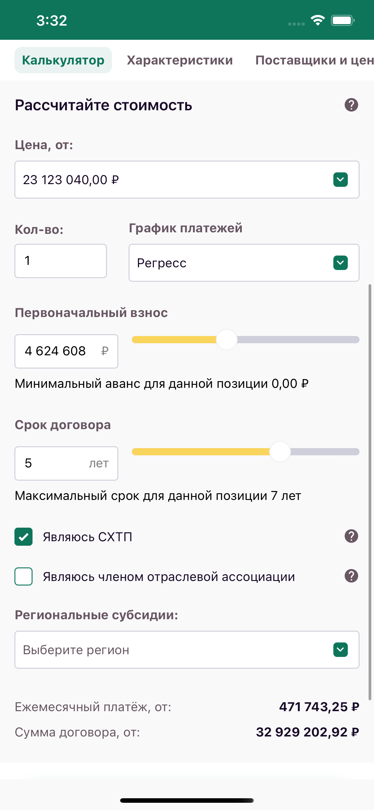 Росагролизинг