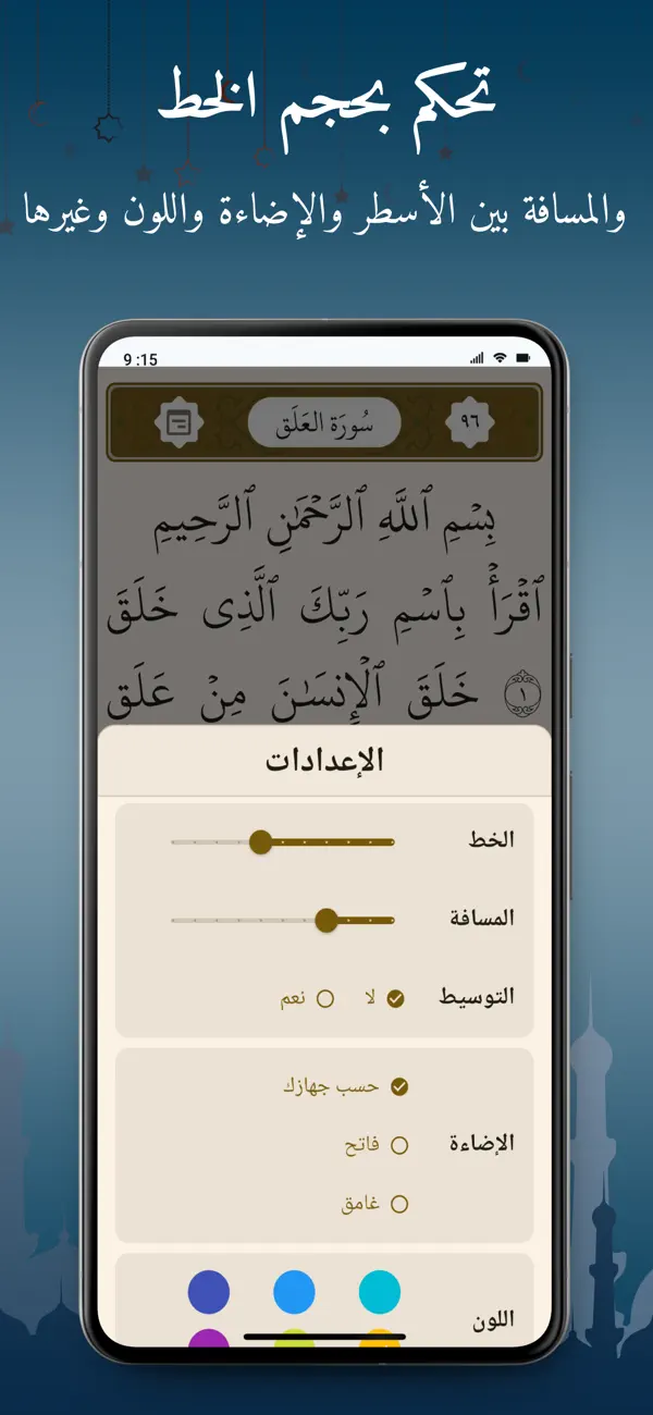#6. القرآن الكريم الإلكتروني (iOS) Göre: ITDar Co.