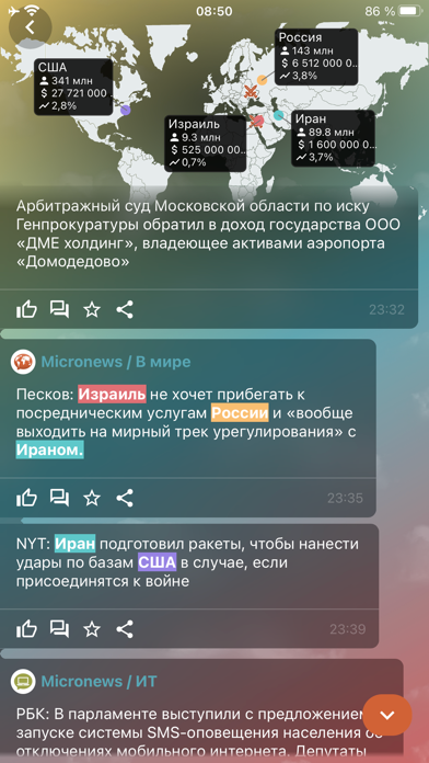 GOV24 iPhone screenshot 10 - Social Networking app