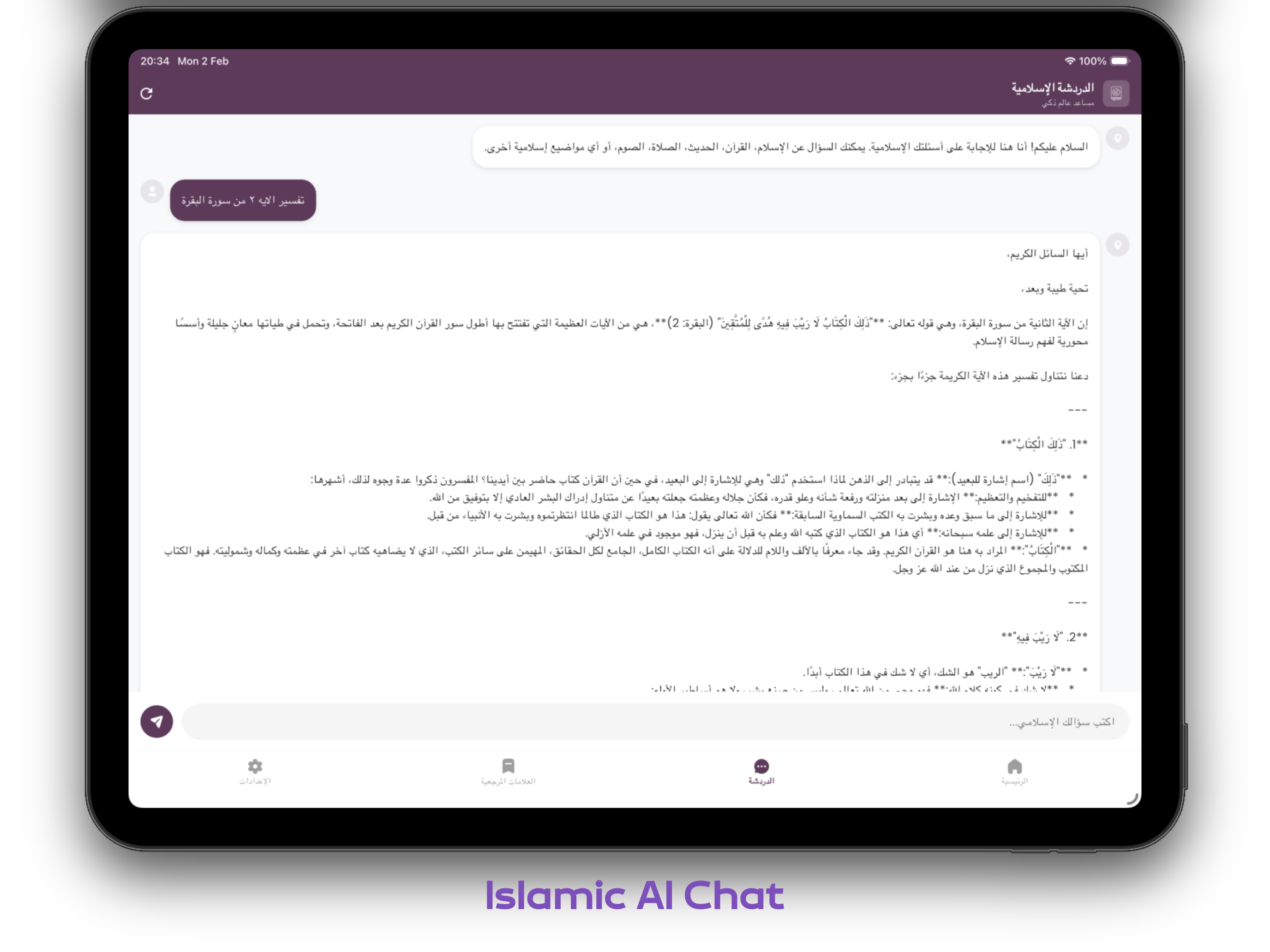 Al Fatih App | تطبيق الفاتح