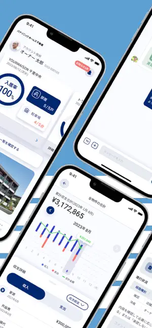 パナソニック ホームズ不動産 オーナーアプリ screenshot 2
