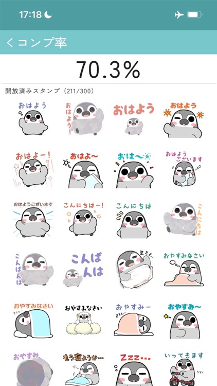 スタンプ＠ぺそぎん screenshot-3