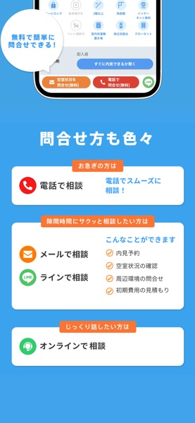 CHINTAI のスクリーンショット 6
