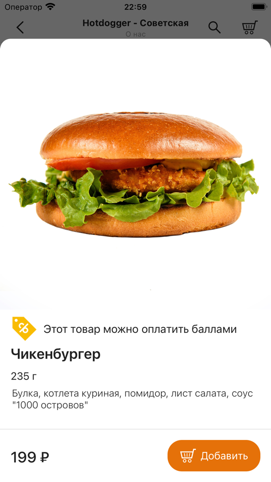 #3. HOTDOGGER - доставка еды (iOS) Podle: Sophie Edis