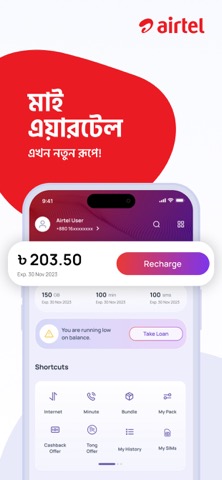 My Airtel – Bangladeshのおすすめ画像1