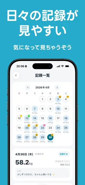 やせるぞう - ダイエットが続く体重管理・歩数計アプリ screenshot 2