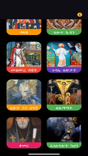 Mahder screenshot 3
