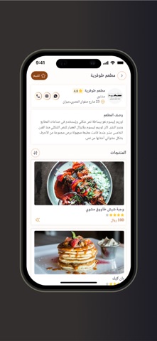 سوما screenshot
