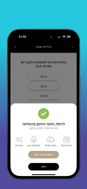 TziyonS screenshot 3