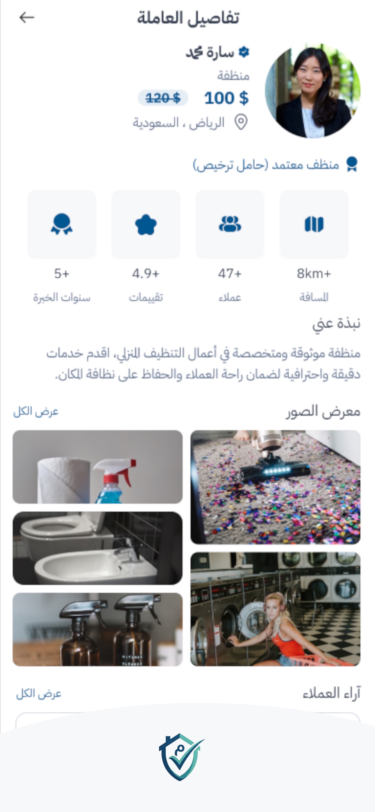 Screenshot 2 of Mufeed - Home Services