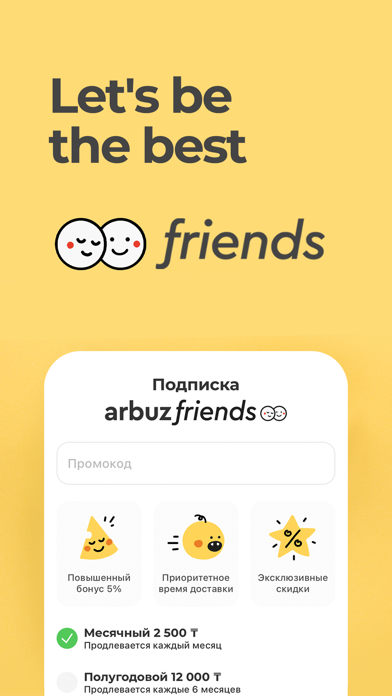 Arbuz.kz - Grocery and Food Screenshot