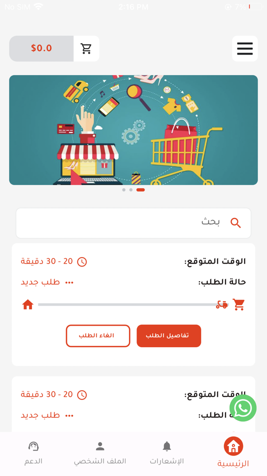 #6. Ofrlk - اوفرلك (iOS) 由: amr sabsaby