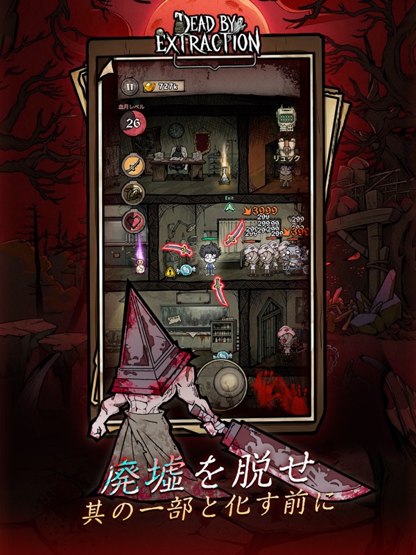 デッドバイエクストラクション screenshot 12