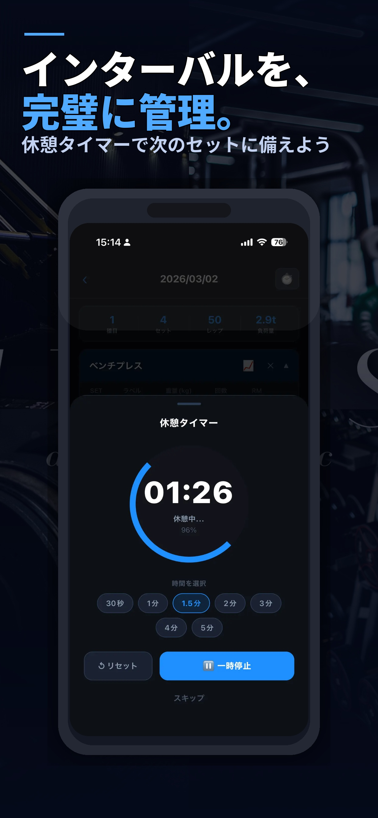 筋トレの記録