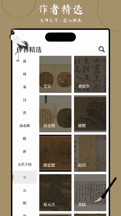 藏宝馆 • 珍宝阁 screenshot-6