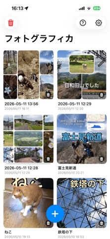 フォトグラフィカ(Photographica) のスクリーンショット