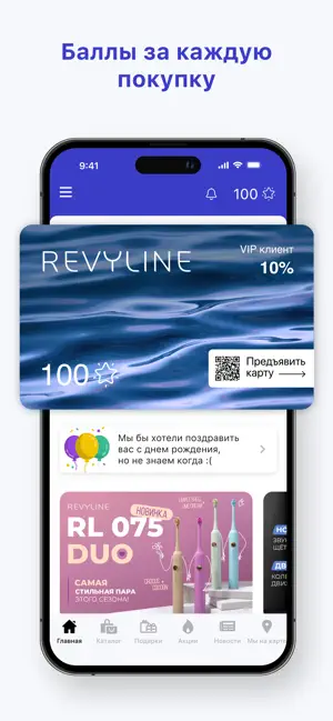 Revyline Club iPhone screenshot 1