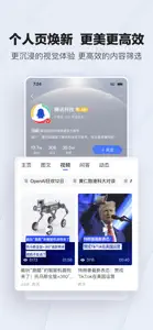 腾讯新闻 screenshot #5 for iPhone