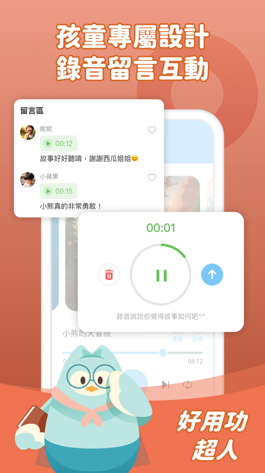 #3. 故事超人 - 每天都有新故事 (iOS) 由: CMoney